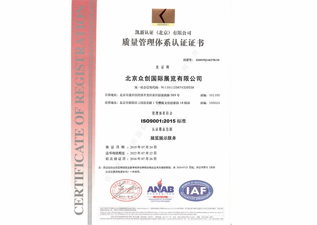 ISO9001：2015質(zhì)量管理體系認(rèn)證