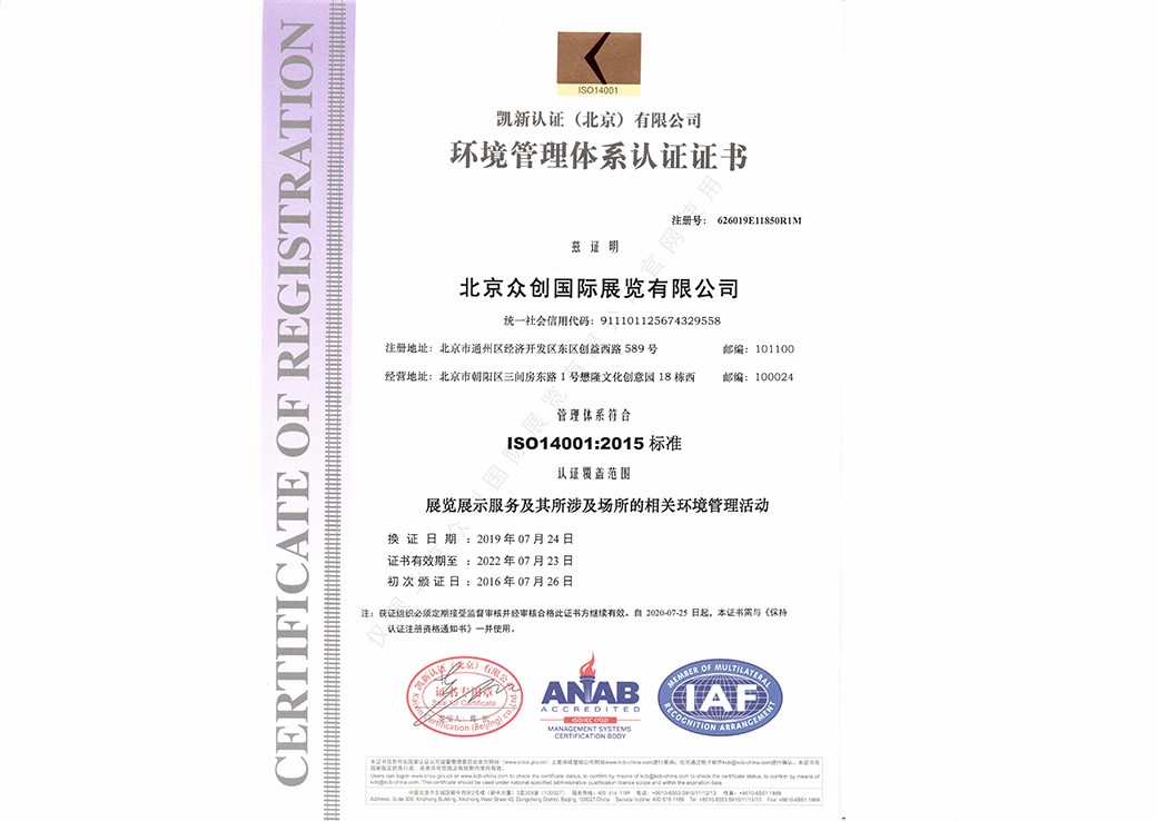 ISO14001：2015環(huán)境管理體系認(rèn)證