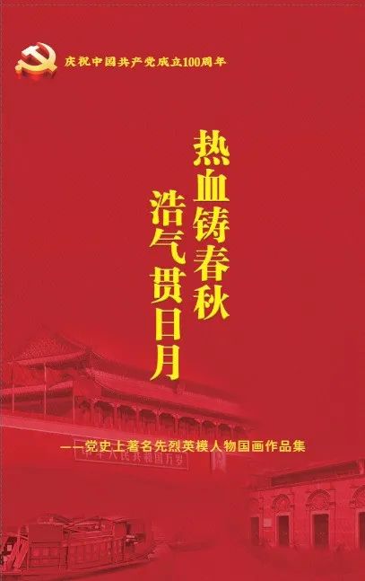 【建黨100周年】6月,，紅色藝術(shù)上海展訊~(圖8)