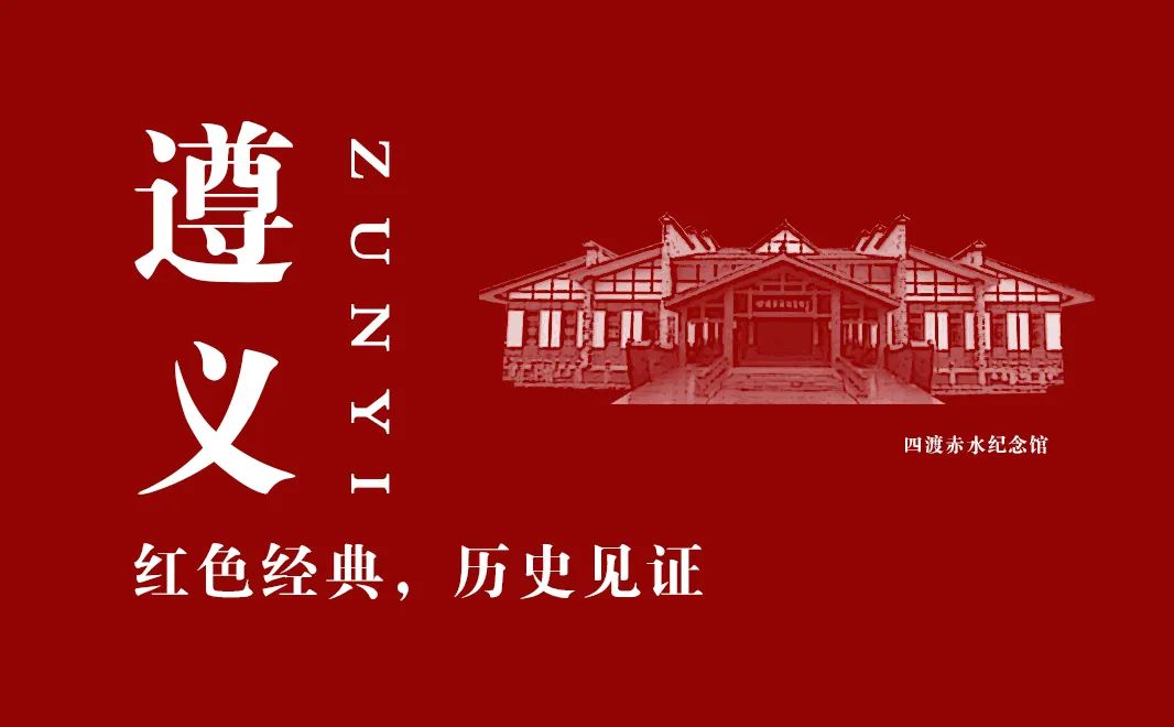 【建黨100周年】長(zhǎng)征——偉大壯舉,，不朽豐碑,！(圖13)