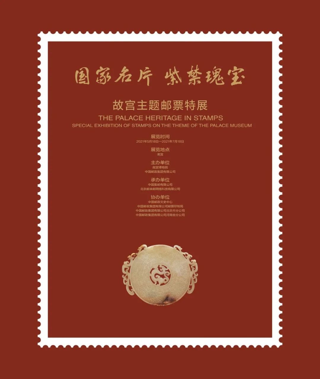 8月北京展訊，帶你逃離盛夏烈日~(圖7)