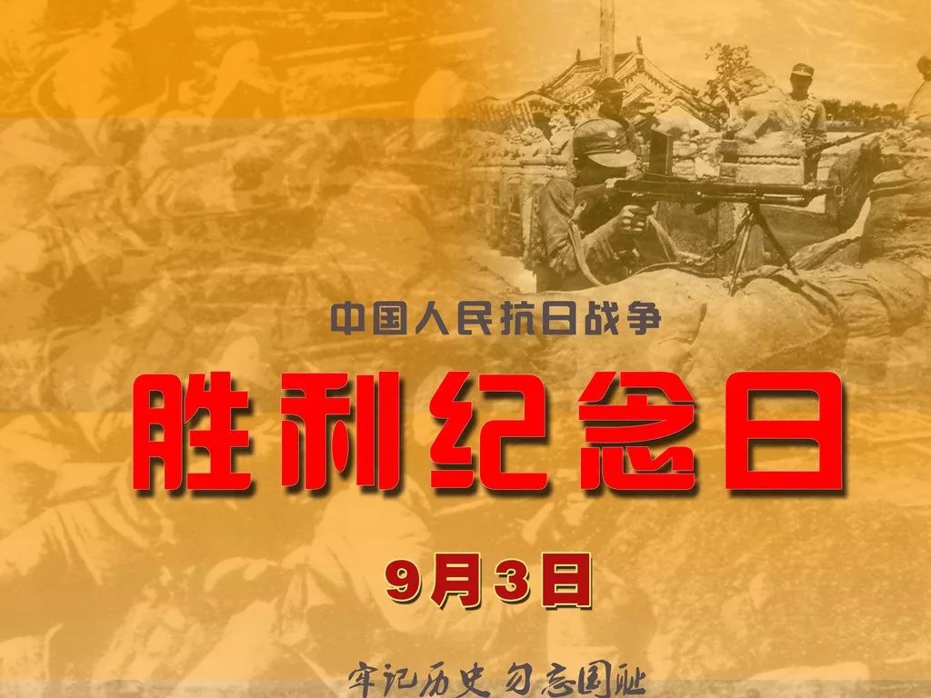 紀念抗日戰(zhàn)爭勝利76周年,！這些抗戰(zhàn)紀念館，你都去過嗎,？