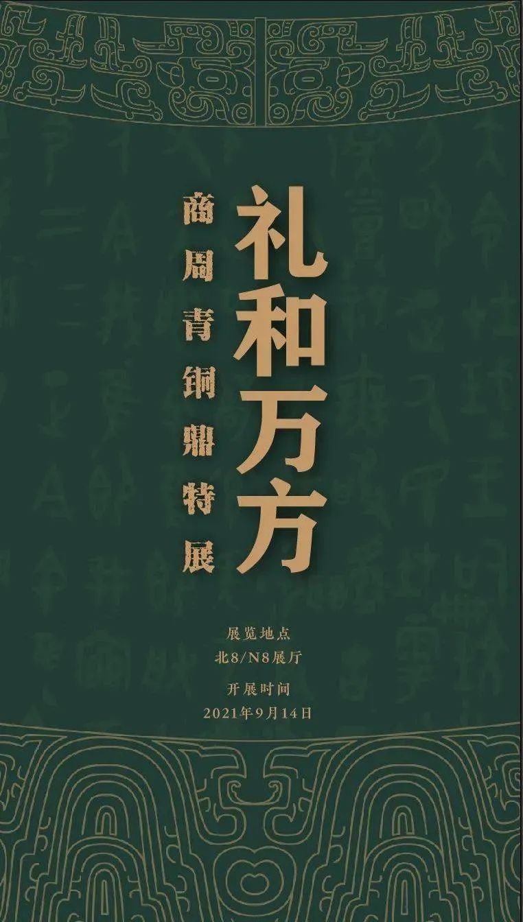 10月全國(guó)展訊 | 黃金周看展指南,！(圖6)