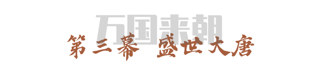 大明宮遺址博物館沉浸式體驗(yàn)等你來“穿越”！(圖6)