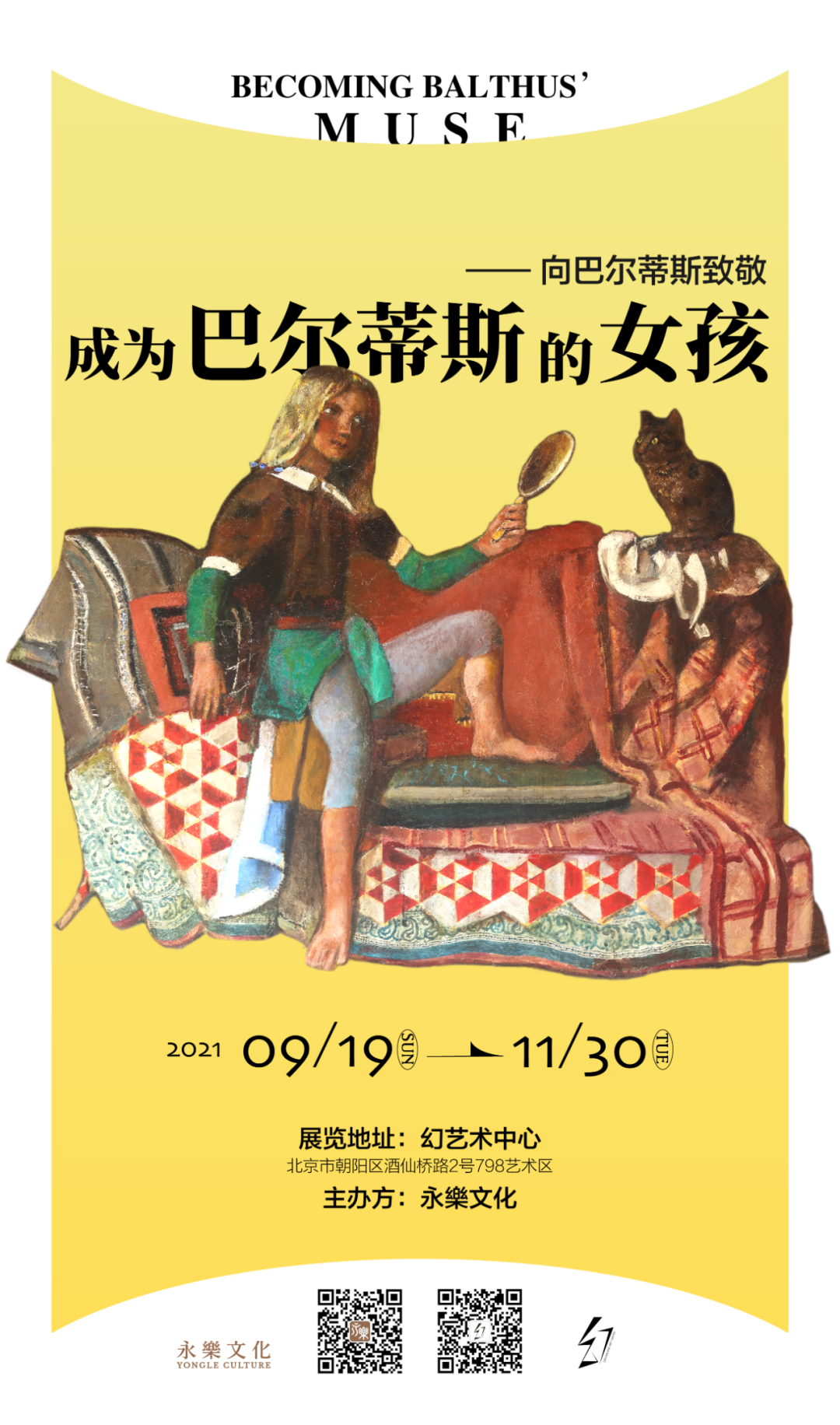 11月展訊｜全國(guó)精彩藝術(shù)展覽推薦,！(圖10)