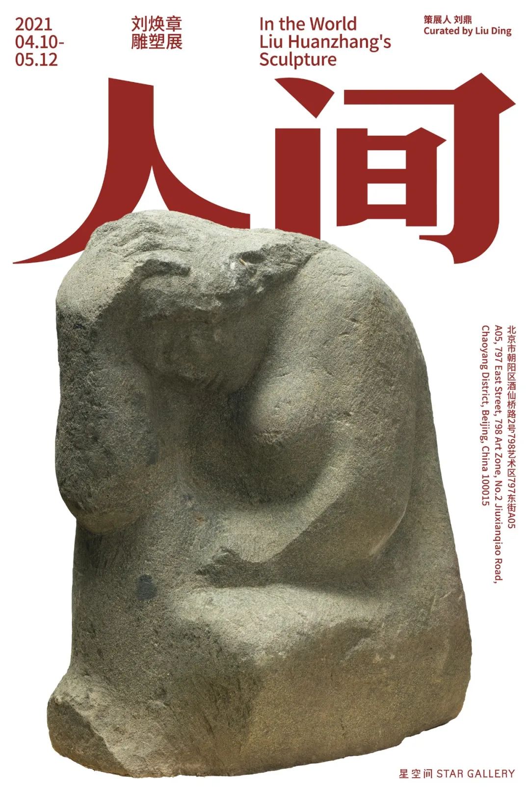 五一全國(guó)展訊｜眾創(chuàng)國(guó)際邀您一起去看展！(圖4)